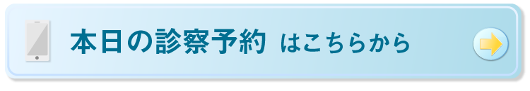 予約はこちらから