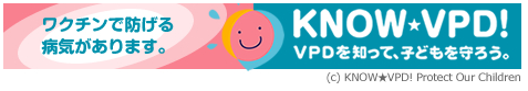 VPDを知って子どもを守ろうの会