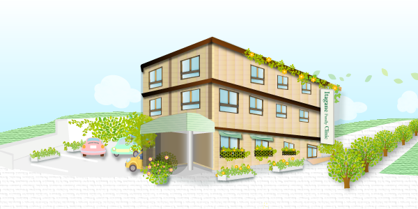 いたがねファミリークリニック